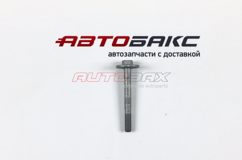 Болт Развальный GX 2009>